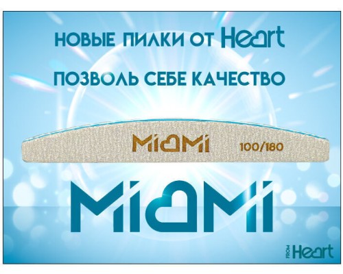 Пилка для ногтей MIAMI Half 180/240