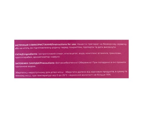 Edlen Знежирювач Prep and Finish Watermelon 250 мл