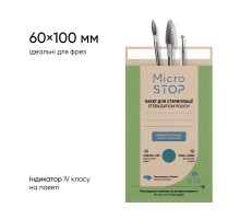 MicroSTOP ECO крафт пакети для стерилізації бурий  60*100 (100шт уп)