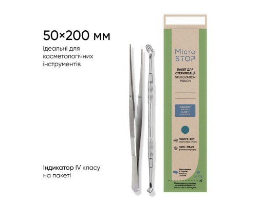 MicroSTOP ECO крафт пакети для стерилізації бурий  50*200 (100шт уп)