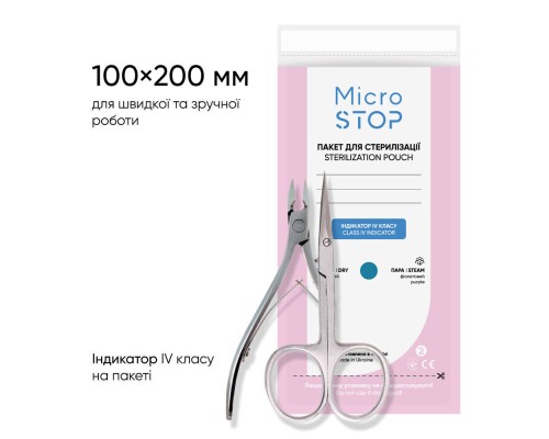 MicroSTOP крафт-пакети білі для стерилізації з індикатором 4 класу 100*200 (10 шт уп)