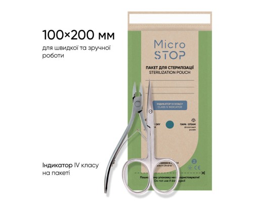 MicroSTOP ECO крафт пакети для стерилізації бурий  100*200 (10шт уп)