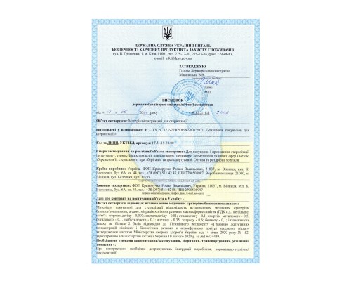 ProSteril пакети для стерилізації білий крафт 60*100 (100шт уп)