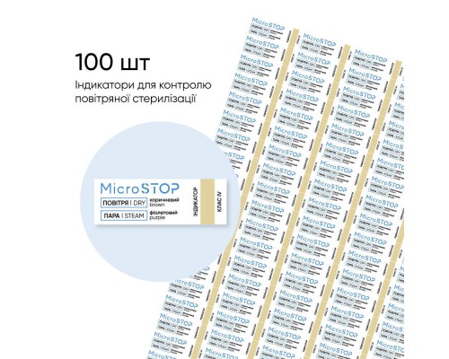 MicroSTOP  Індикатор для сухожару