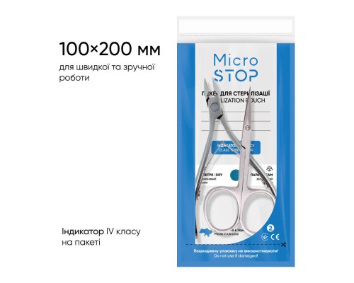 MicroSTOP Пакети Прозорі білі PRO  для стерилізації з індикатором 4 кл (повітря) 100*200 (100шт уп)