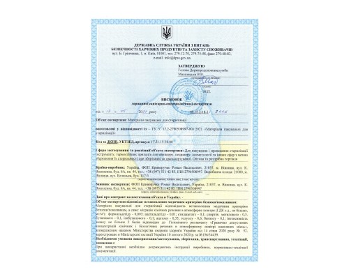 ProSteril пакети для стерилізації білі крафт 75*150 (100шт уп)