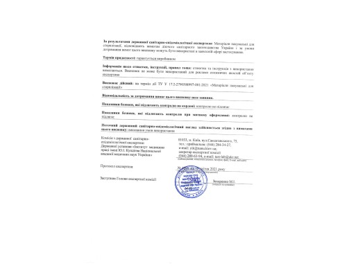 ProSteril пакети для стерилізації білі крафт 75*150 (100шт уп)