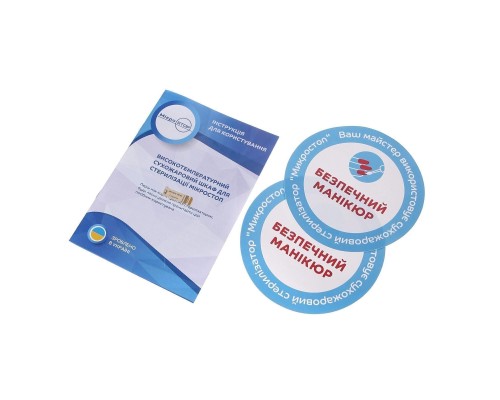 Високотемпературна сухожарова шафа для стерилізації Microstop ГП-10