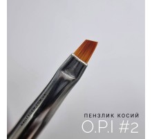 Пензлик для моделювання нігтів O.P.I  №2 скошенний