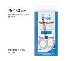 MicroSTOP Пакети Прозорі білі PRO  для стерилізації з індикатором 4 кл (повітря) 75*150 (100шт уп)