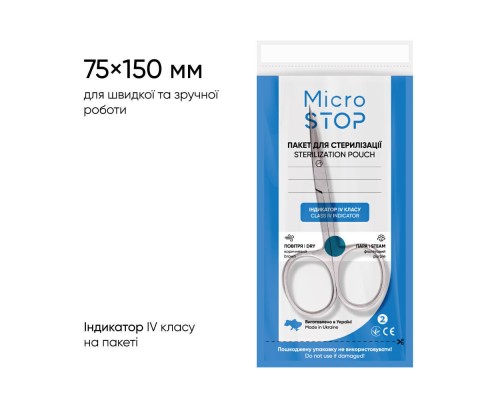 MicroSTOP Пакети Прозорі PRO для стерилізації з індикатором 4 класу (повітря) 75*150 (10шт уп)