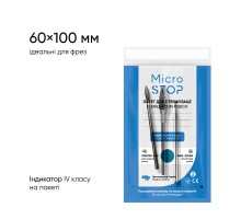 MicroSTOP Пакети Прозорі білі PRO  для стерилізації з індикатором 4 кл (повітря) 60*100 (100шт уп)