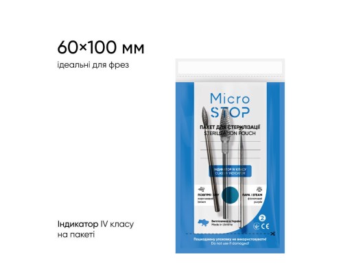 MicroSTOP Пакети Прозорі білі PRO  для стерилізації з індикатором 4 кл (повітря) 60*100 (100шт уп)