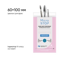 MicroSTOP крафт-пакети білі для стерилізації з індикатором 4 класу 60*100 (10шт уп)