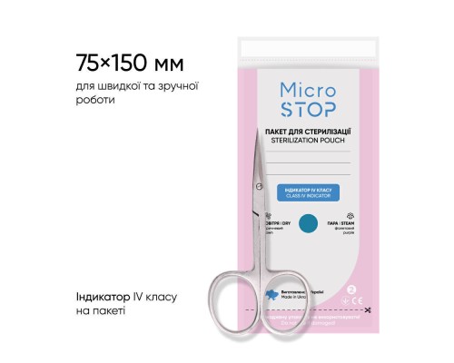 MicroSTOP крафт-пакети білі для стерилізації з індикатором 4 класу 75*150 (10шт уп)
