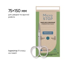MicroSTOP ЕСО крафт-пакети для стерилізації (повітря/пара) бурий  75*150 (10шт уп)