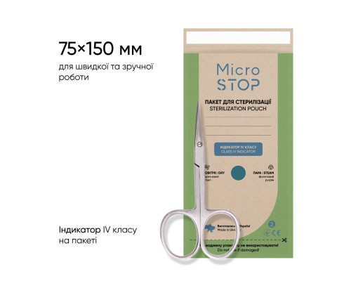 MicroSTOP ЕСО крафт-пакети для стерилізації (повітря/пара) бурий  75*150 (10шт уп)
