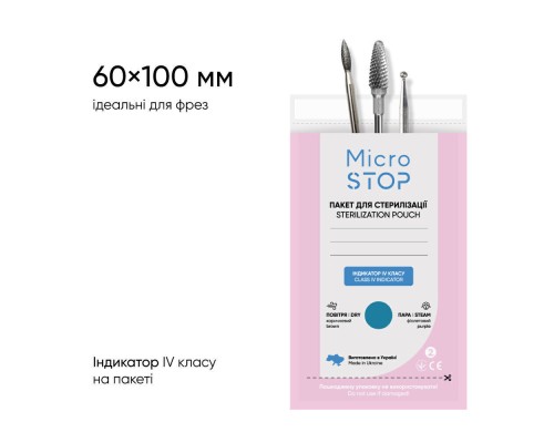 MicroSTOP крафт-пакети білі для стерилізації з індикатором 4 класу 60*100 (100шт уп)