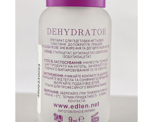 Edlen Dehydrator (дегідратор Едлен) 9 мл